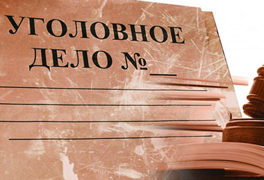 ugolovnie-dela